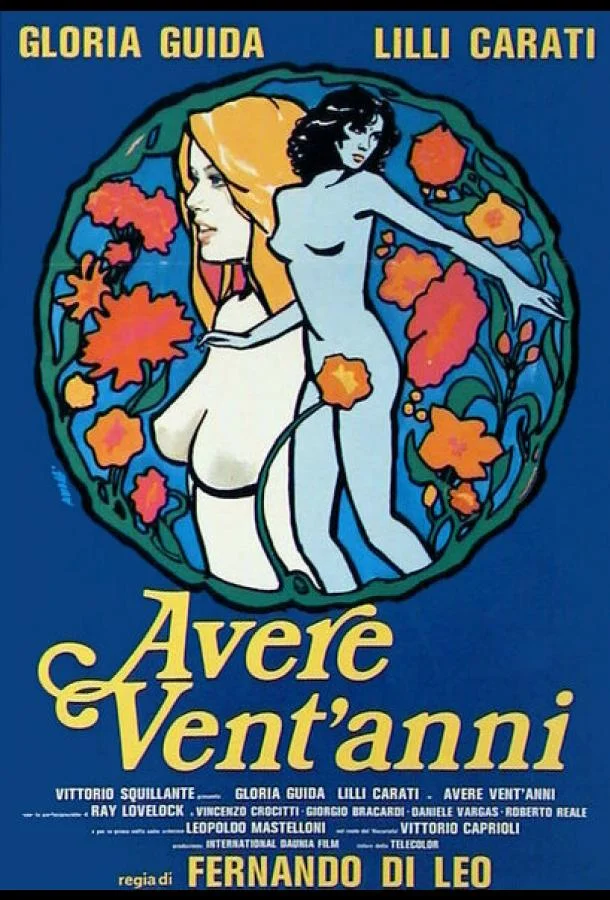 Постер к Когда тебе двадцать (1978)