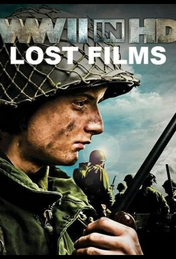 Постер к History Channel. Вторая мировая война в HD: утерянные кадры (1 сезон)