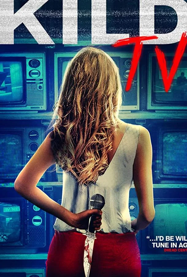 Постер к Убийство на студии (2016)