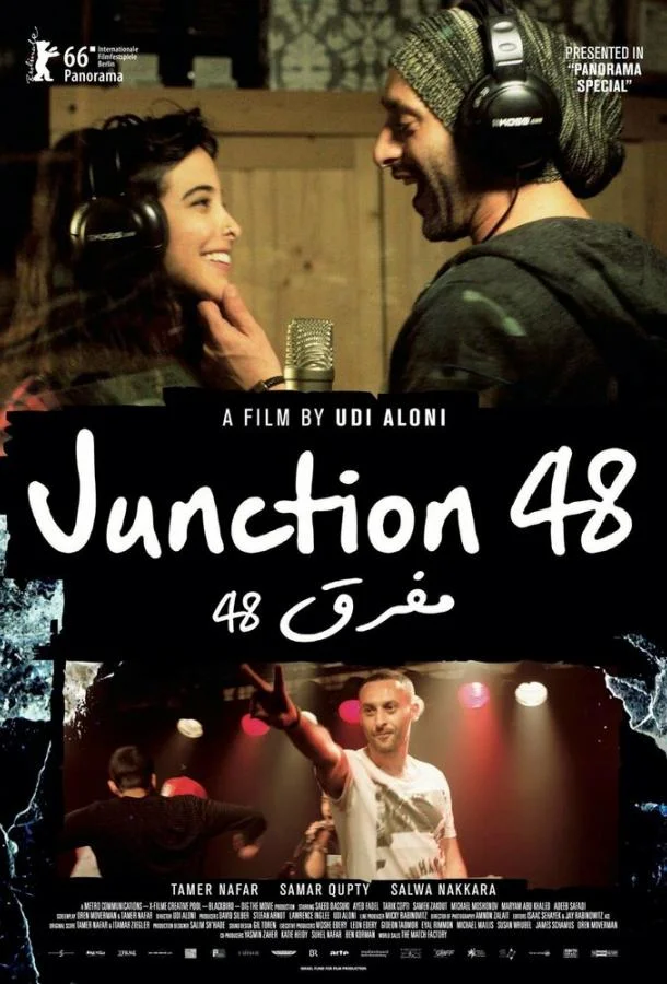 Постер к Перекресток 48 (2016)