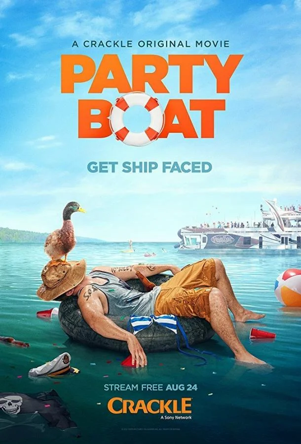 Постер к Вечеринка на яхте (2017)