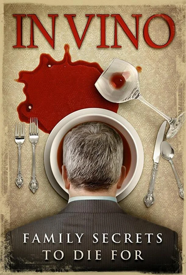Постер к В вине (2017)