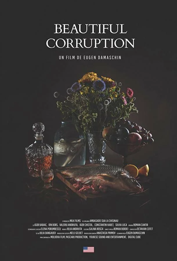 Постер к Прекрасная коррупция (2018)